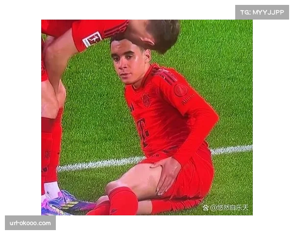 拜仁官方确认：穆夏拉腿筋轻度拉伤，将缺席欧冠半决赛首回合比赛